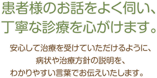 宝塚市 仁川 内科 循環器内科 川上診療所